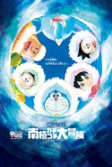 Doraemon: Buz Devri Macerası Türkçe Dublaj izle