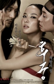 Cheon Ho Dong Erotik Filmini izle