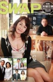 Japon Eş Değiştirme Erotik Film izle