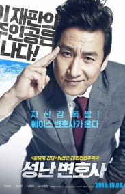 Kayıp Ceset Türkçe Dublaj izle – Seong-nan Byeon-ho-sa izle