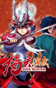 Soul Buster 1. Sezon 1. Bölüm izle