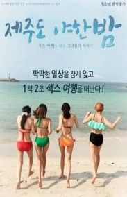 A Sexy Night on Jeju Island erotik filmi izle