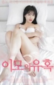 Temptation Of Aunt 3 Kore Erotik Film izle