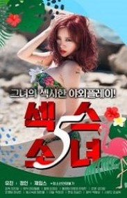 Sex Girl 5 Kore Erotik Film izle