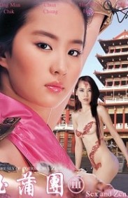 Sex and Zen III 1998 Erotik Film izle